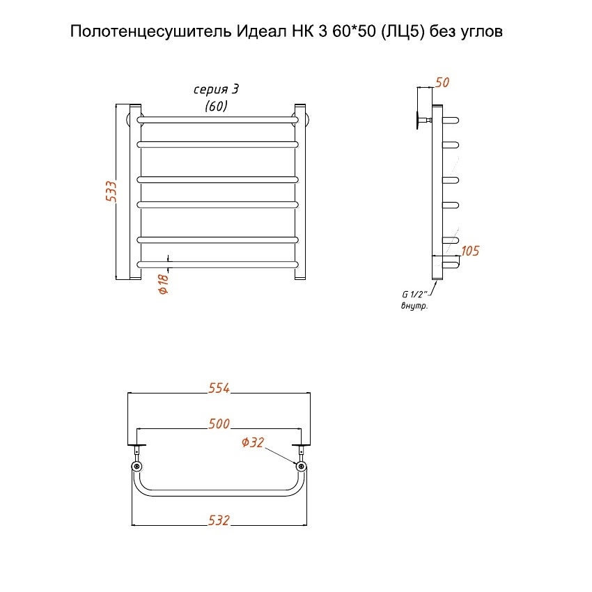 Полотенцесушитель Идеал НК 3 60х50 без углов